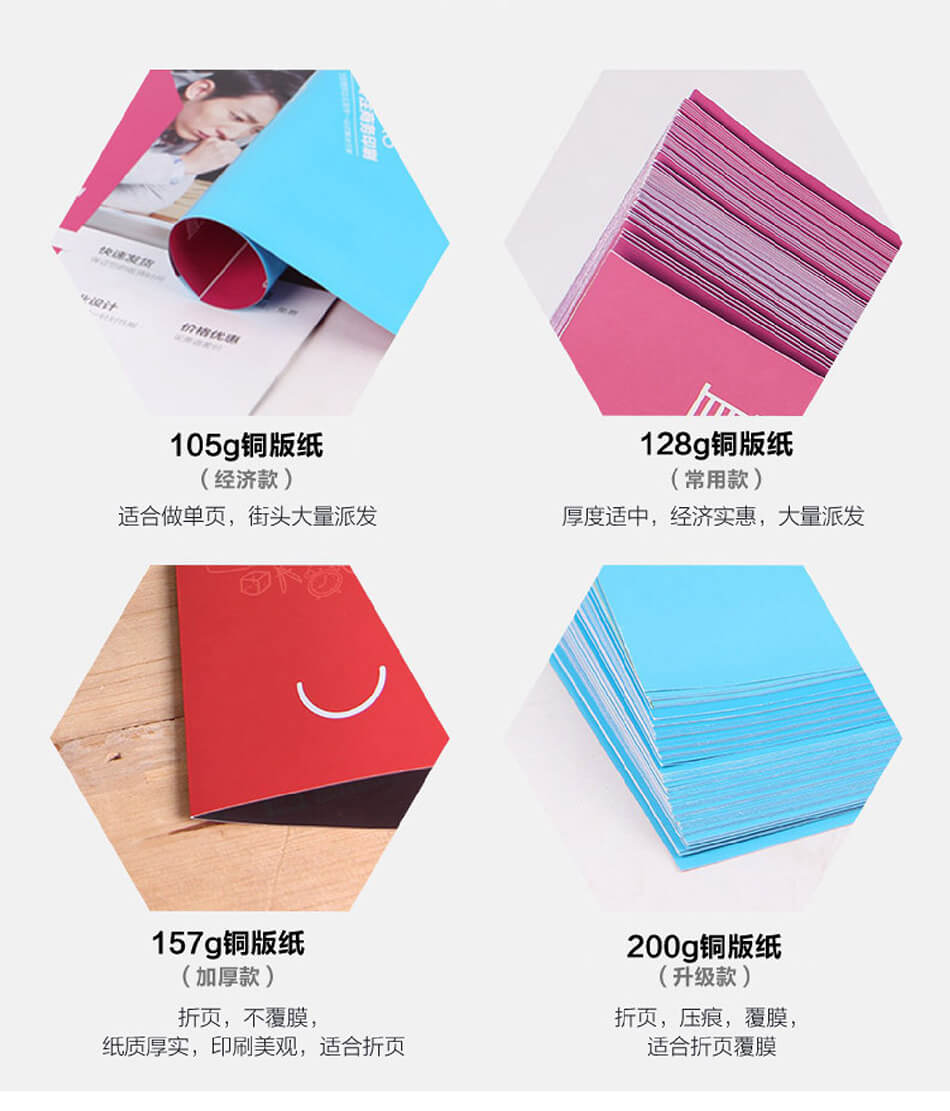 安徽合肥DM宣傳單頁廣告低價印刷，免費設計，包送貨！