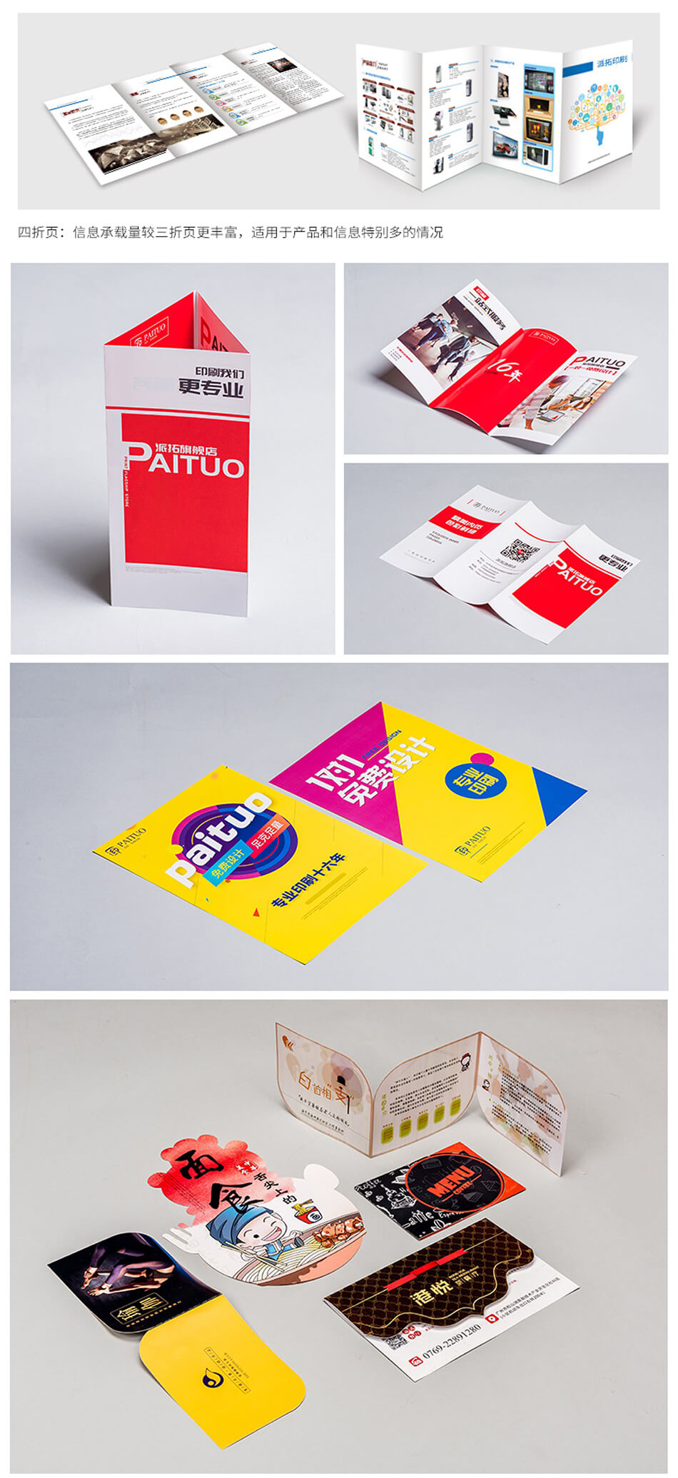 安徽合肥DM宣傳單頁廣告低價印刷，免費設計，包送貨！